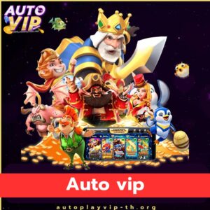 Auto vip - autoplayvip-th.org