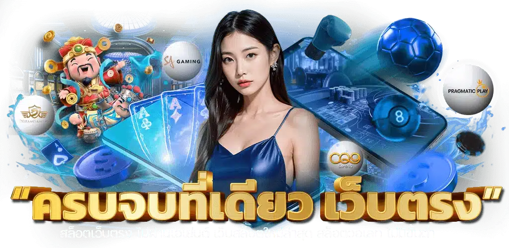 ครบในที่เดียว - autoplayvip-th.org