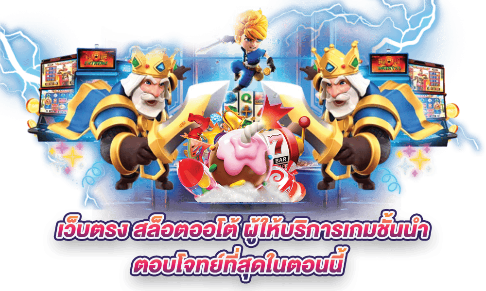 เล่น autoplayvip