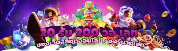 เว็บตรง ไม่ผ่านเอเย่นต์