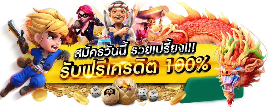 สล็อตเครดิตฟรี - autoplayvip-th.org